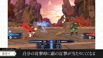 マルスの見切り