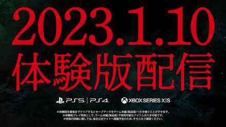 10からプレイ可能