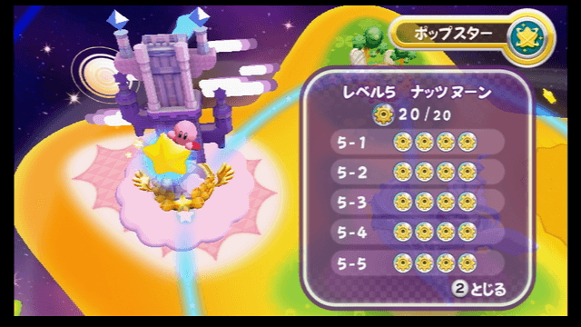 5ステージエナジースフィア合計数