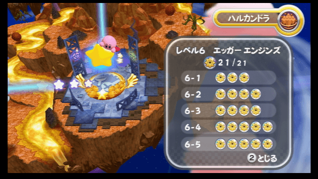 6ステージエナジースフィア合計数