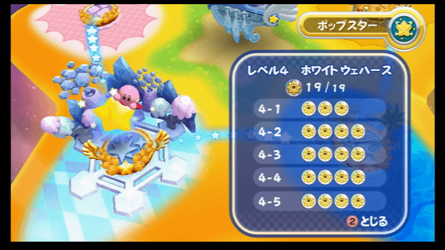 4ステージエナジースフィア合計数