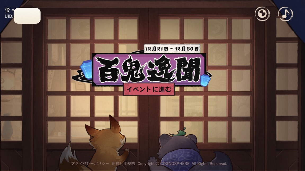 開催期間と参加条件