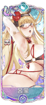 呂蒙（UR＋）図鑑アイコン