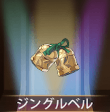 少女廻戦のジングルベル