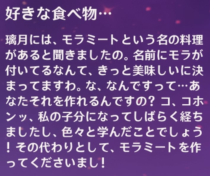 ドリーの好きな食べ物