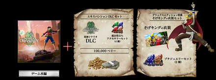 デラックスエディション