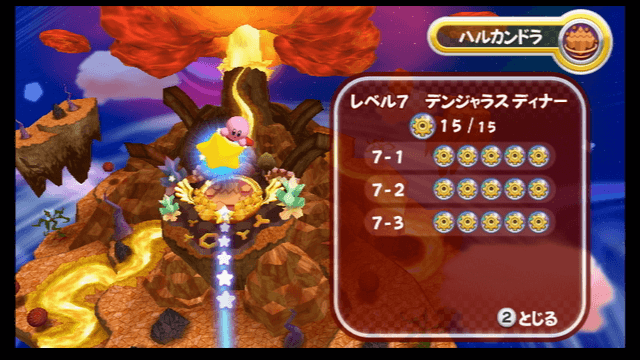 デンジャラスディナー合計数