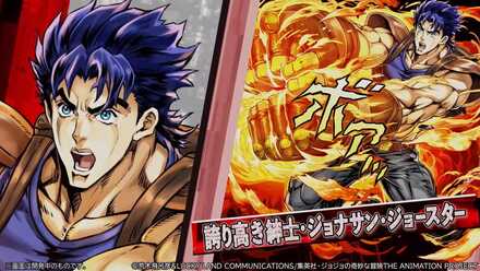 ジョナサンジョースター②