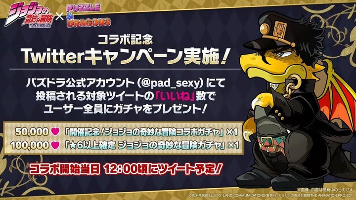 Twitterキャンペーン