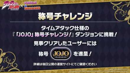 称号チャレンジ