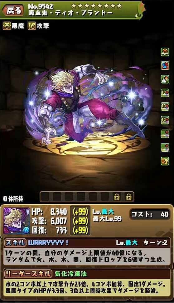 ディオブランドー