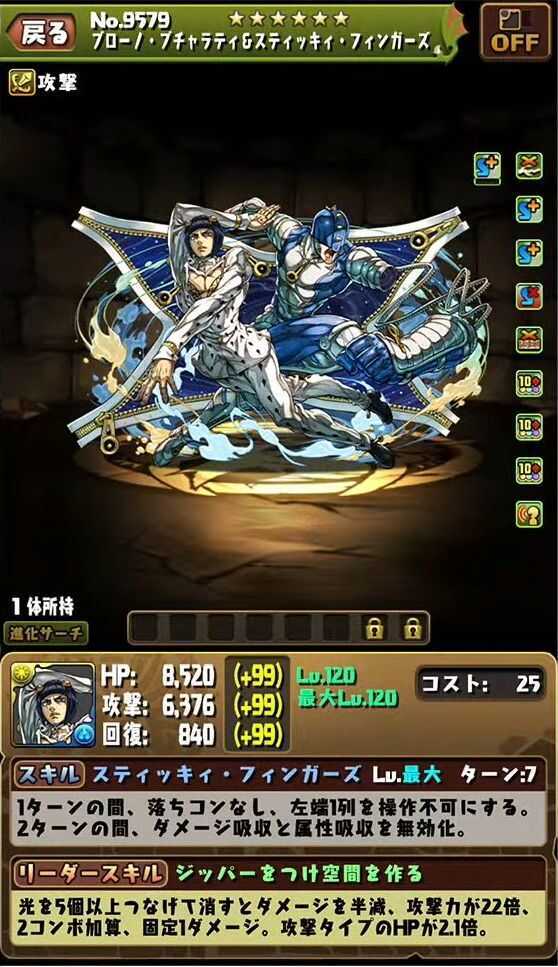 ブローノブチャラティ