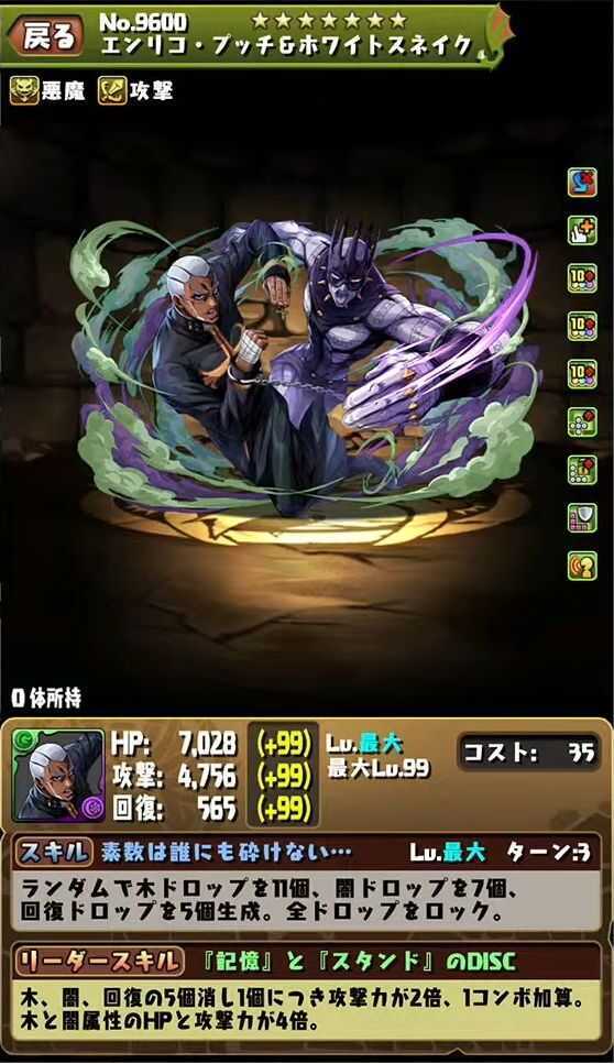 エンリコプッチ