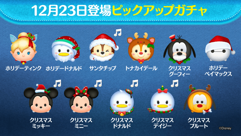 ピックアップガチャ