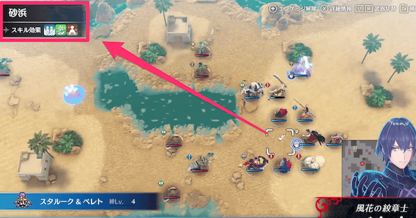 地形効果の確認方法