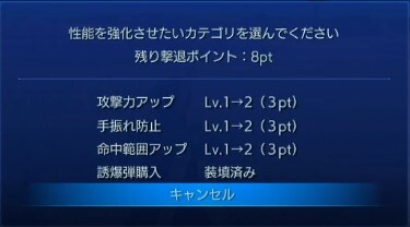 銃のカスタマイズ