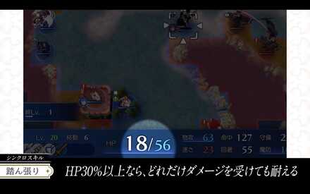 ロイの踏ん張り