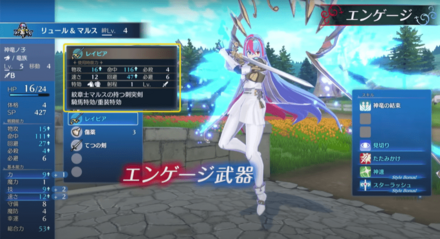 エンゲージ武器