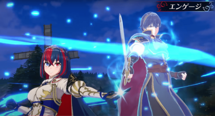 エンゲージ