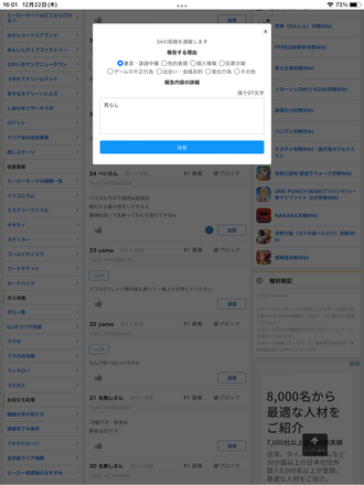 コメント画像