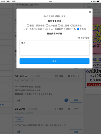 コメント画像