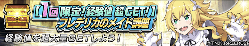 フレデリカのメイド講座