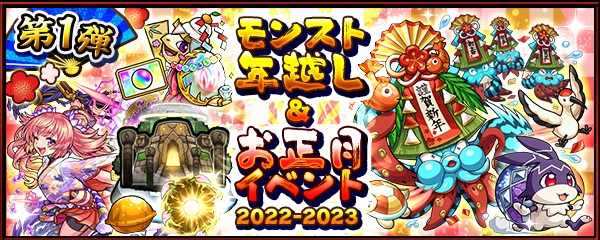 年末年始2023 バナー