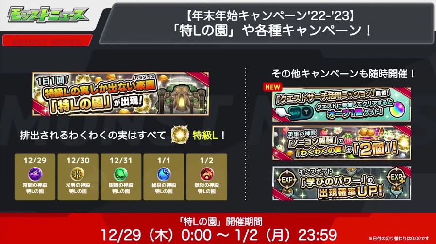 英雄の神殿 特Lの園