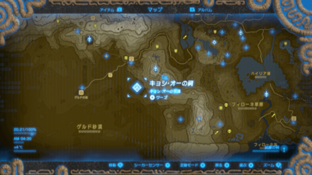 東ゲルド遺跡のキョシオーの祠