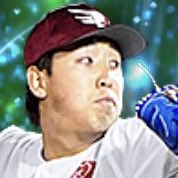 藤平尚真の画像