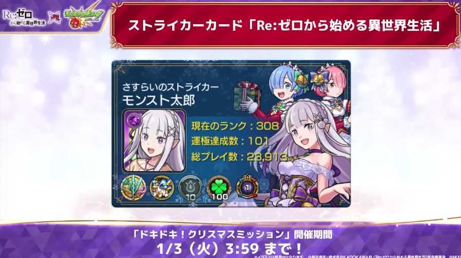 リゼロコラボ ストライカーカード