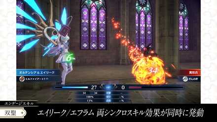 エイリークの双聖