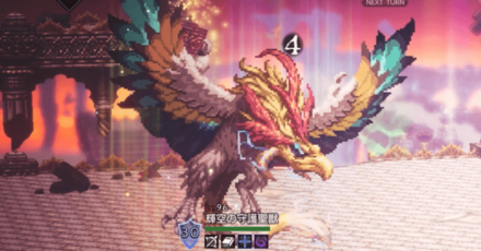 輝空の守護聖獣