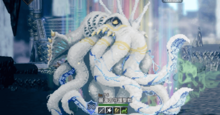 麗海の守護聖獣