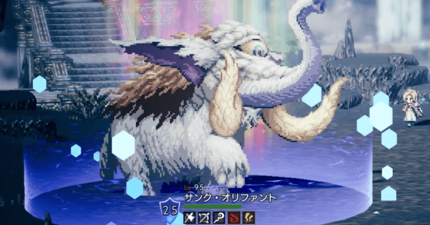 サンク・オリファント