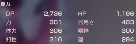 「力」と「器用さ」はどちらを上げればいい？