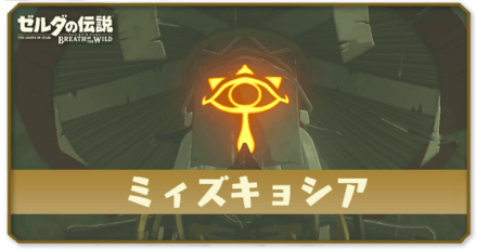 ミィズキョシア