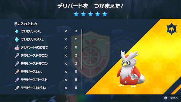 デリバードイベント