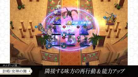 ベレトの女神の舞