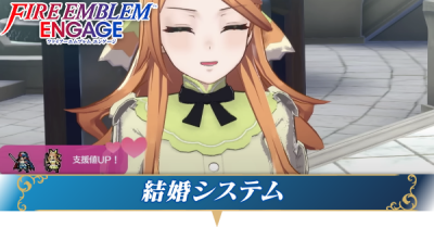 結婚のやり方と恋愛要素