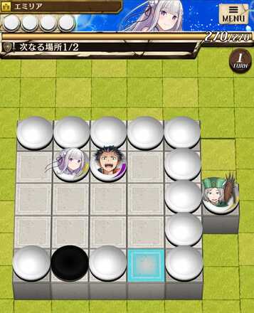 次なる場所のステージ1