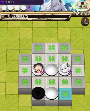 次なる場所のステージ2