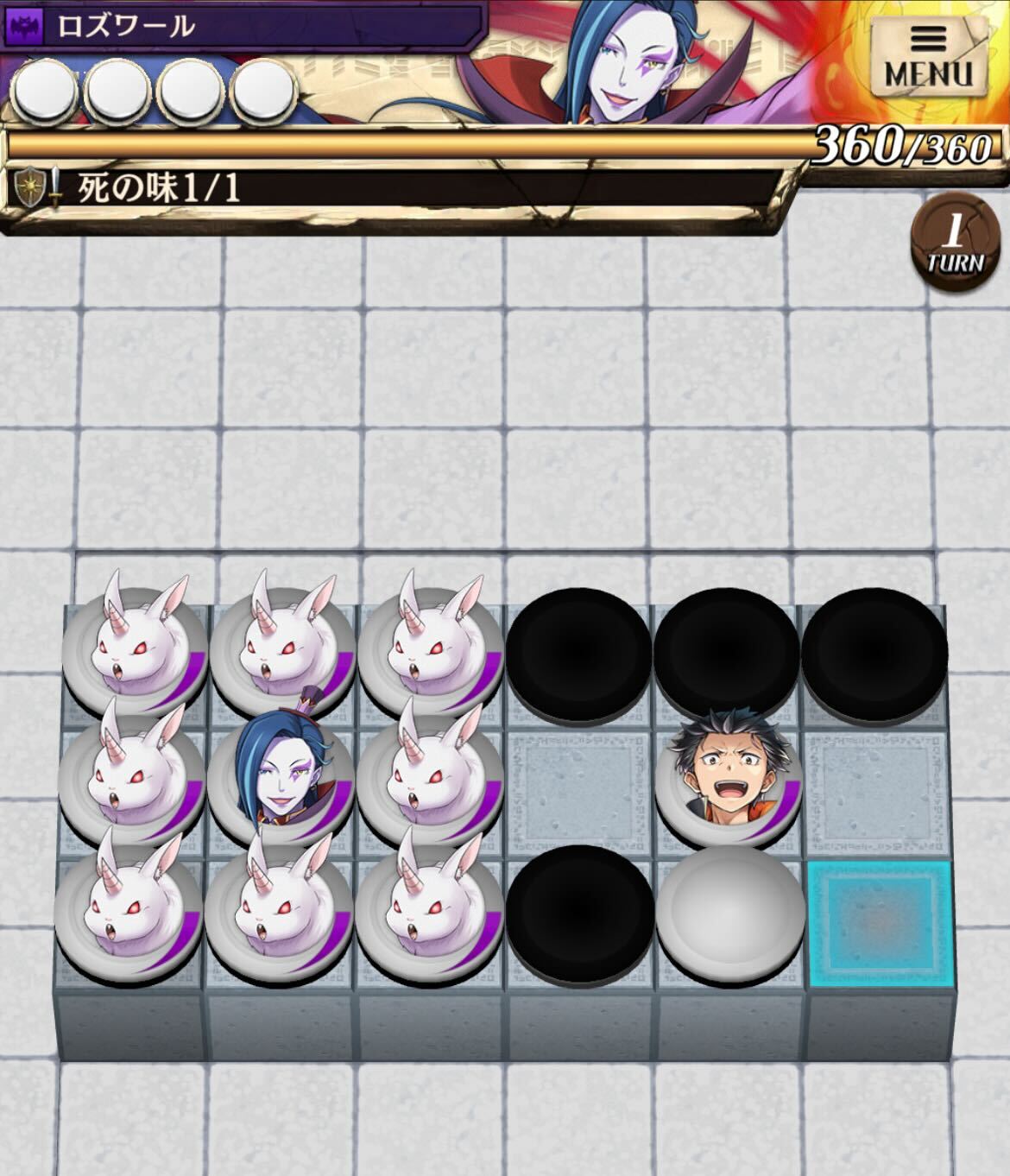 死の味のステージ1