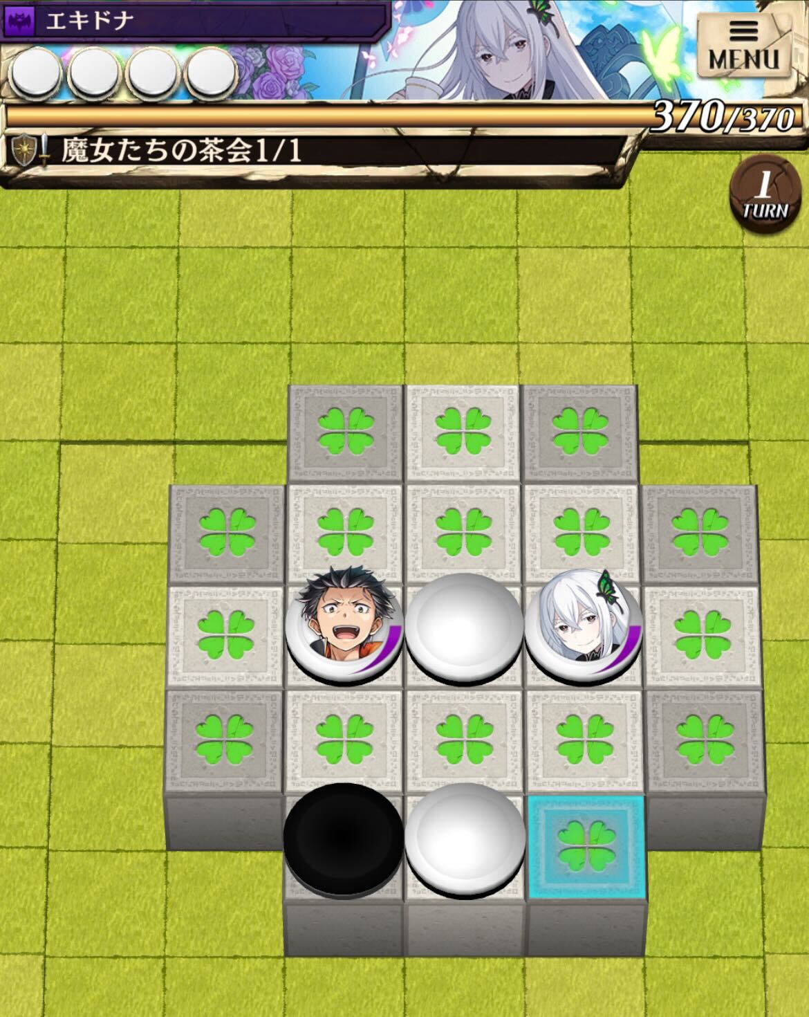 魔女たちの茶会のステージ1