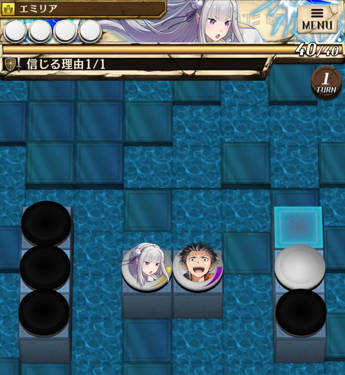 信じる理由のステージ1