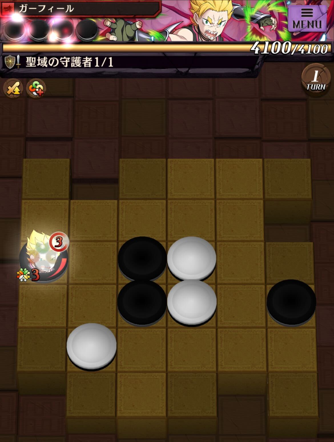 聖域の守護者のステージ1