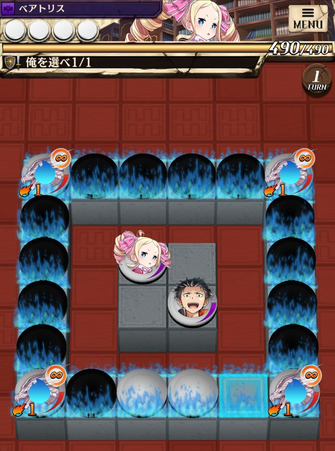 俺を選べのステージ1