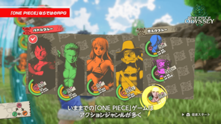 有利な相性をついて攻撃しよう