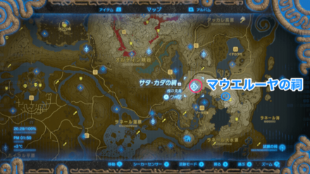 マックストリュフの入手場所マップ