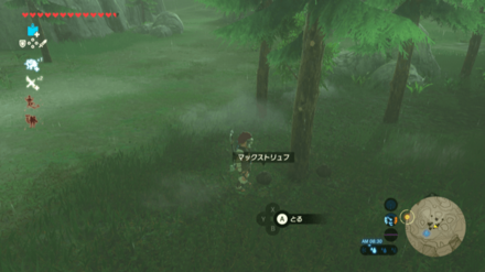 マックストリュフの入手場所